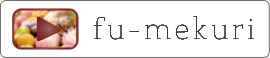fu-mekuri